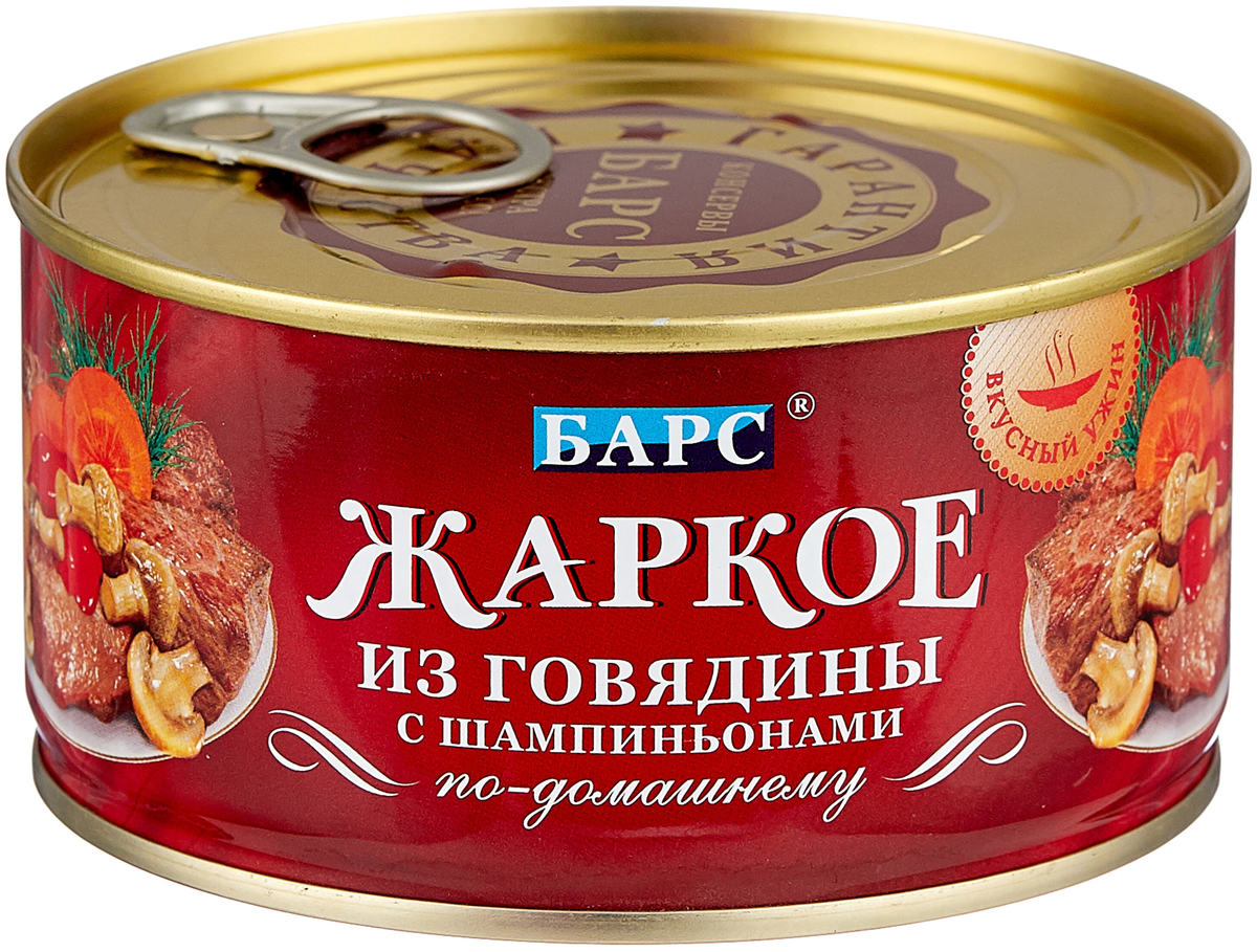 Жаркое из говядины с шампиньонами Барс  - передать осужденному в СИЗО, ИК, КП, ЛИУ, Тюрьмы