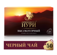 Чай черный Принцесса Нури Высокогорный в пакетиках 50 шт  - передать осужденному в СИЗО, ИК, КП, ЛИУ, Тюрьмы