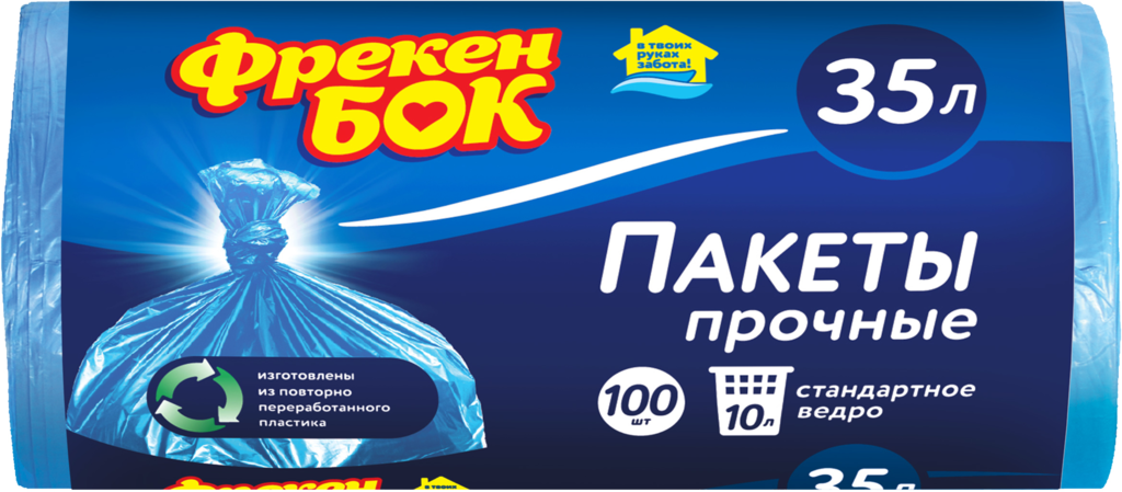 Пакеты для мусора 35л-30 шт  - передать осужденному в СИЗО, ИК, КП, ЛИУ, Тюрьмы